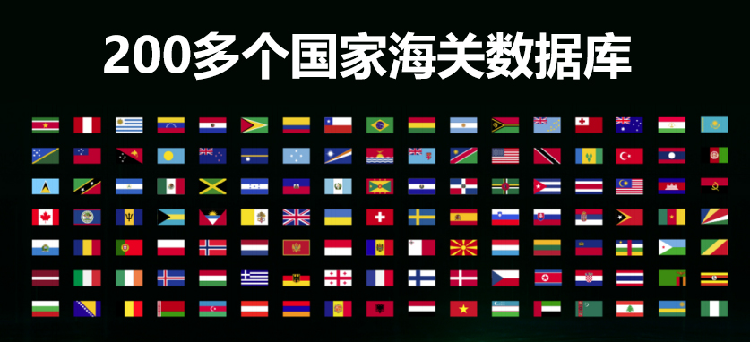 外贸行业如何利用海关大数据开发客户