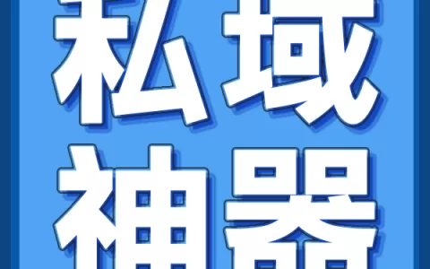 私域神器出海营销获客系统多项独家专利技术公布
