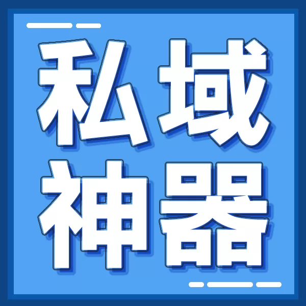 私域神器出海营销获客系统多项独家专利技术公布