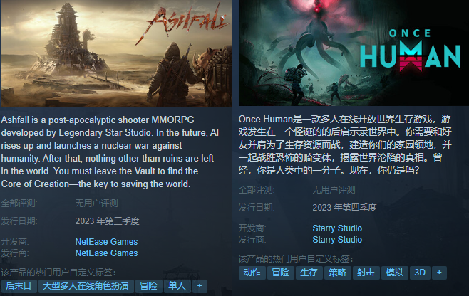 《荒野行动》之后，网易出海还能指望什么？