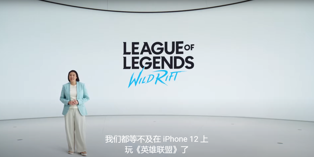 等了一年多的《英雄联盟》手游，竟然在苹果发布会上见到了！