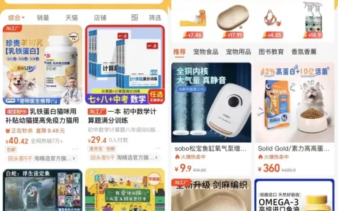 淘天如何开局：大红包、大IP、大店、垂类主播