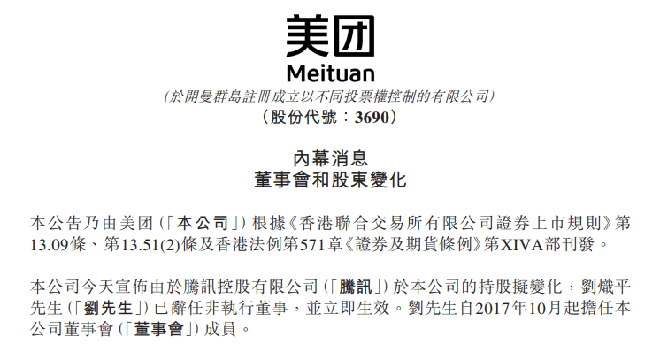 游戏收入429亿，股价回涨48%，腾讯：版号问题总会解决的