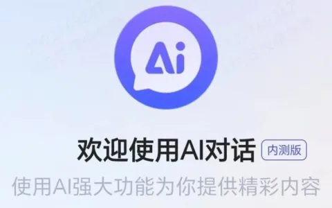 快手APP上了大模型对话，这是机器之心一手体验
