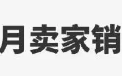亚马逊又一新增收费，10月Prime大促正式生效！