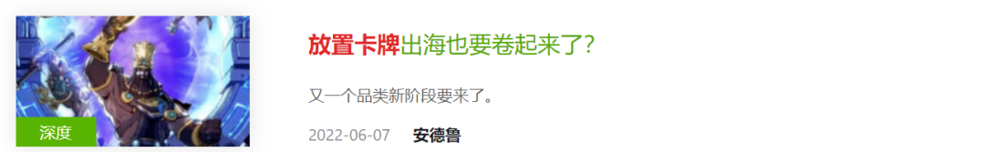2022，国产手游「血洗」美国iOS畅销榜