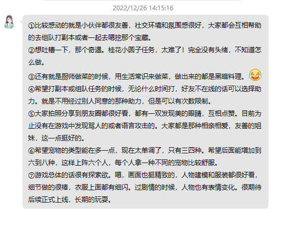 前作曾获畅销榜第5，这款刚拿版号的女性向游戏要来了