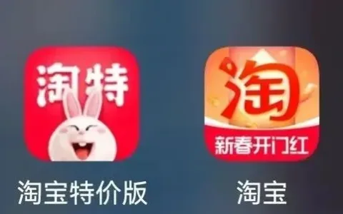 突发，淘特将合并到淘宝