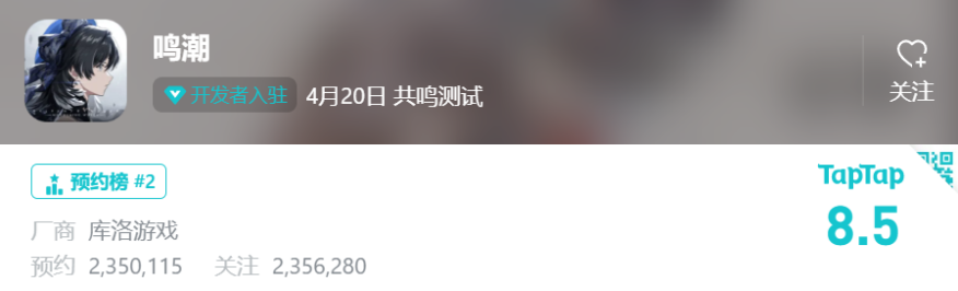 库洛游戏《鸣潮》：一场废土开放世界的独特冒险