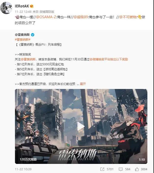 朝夕光年发力国内二次元市场，新游《雷索纳斯》首曝，坐火车救世界？