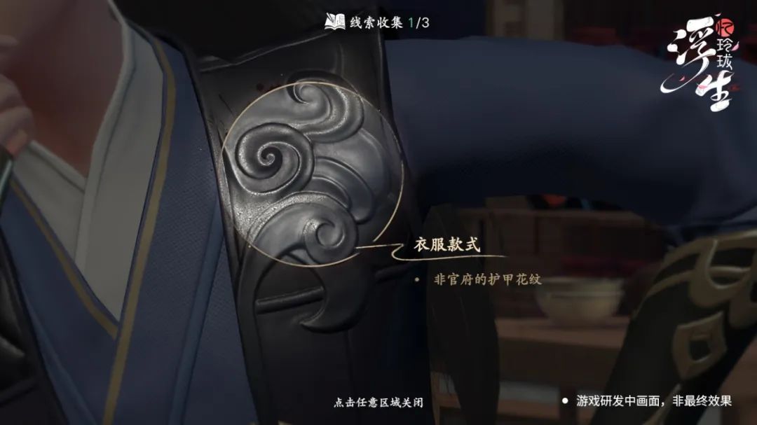 前作曾获畅销榜第5，这款刚拿版号的女性向游戏要来了