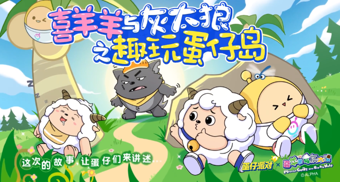 怎么过年都在玩“蛋仔”？！这款新晋国民手游即将出海