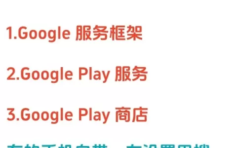 做外贸安卓手机必备的四项内容！