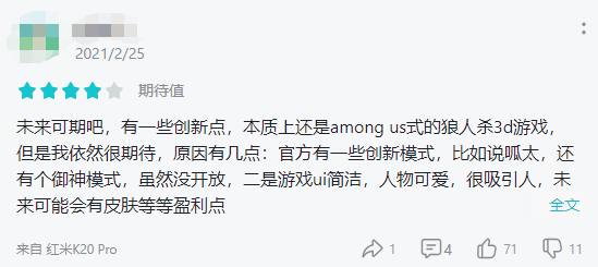 独占赛道4年，这已经是网易第5款“非对称竞技”游戏了