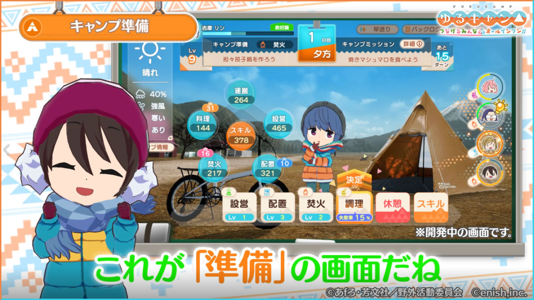 你需要用电子露营游戏来看风景吗？