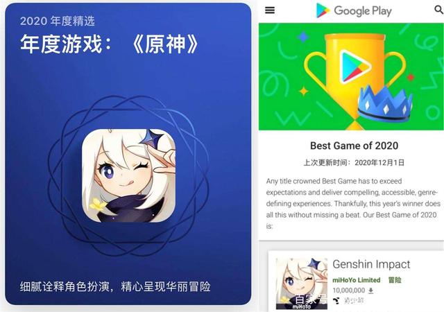 《原神》公布2020网游荣获AppStore/谷歌商店年度最佳游戏大奖