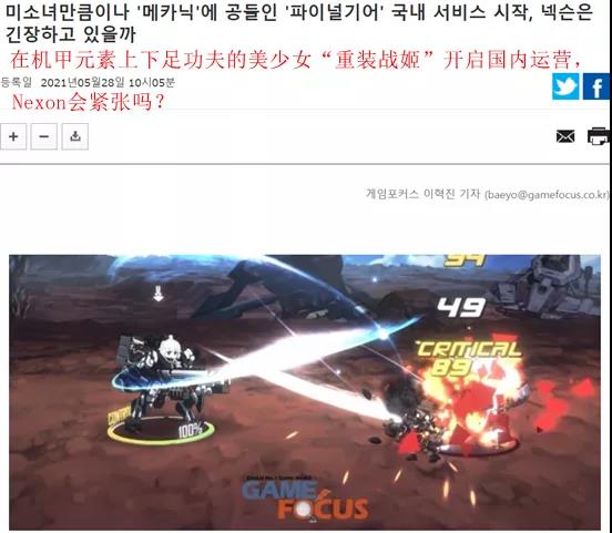 出海韩国再迎二次元爆款，B站发行《重装战姬》稳居畅销榜Top 3