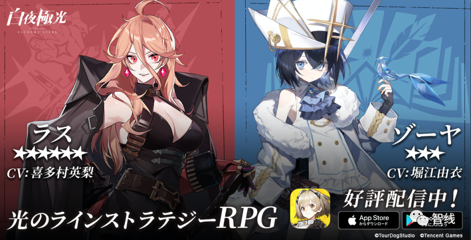 观察｜饱受关注的《白夜极光》，是如何做本地化买量的？