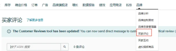 亚马逊重大变化：有机会修改差评了！