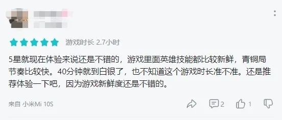 上线即登顶，网易这款漫威MOBA牛的不仅是IP