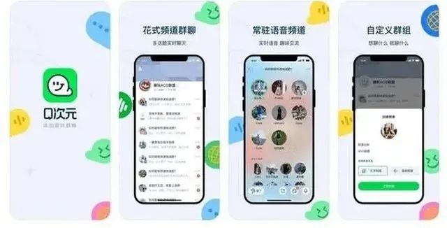 腾讯Q次元开测，杀入语音红海，目标“中国Discord”？