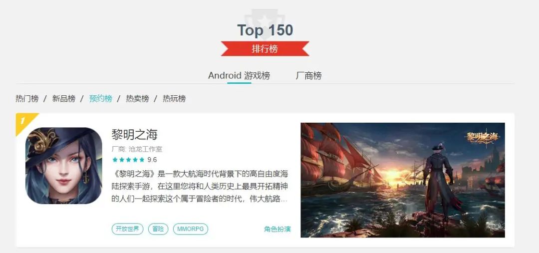 全球化产品成未来趋势，《黎明之海》引领游戏业“文艺复兴”