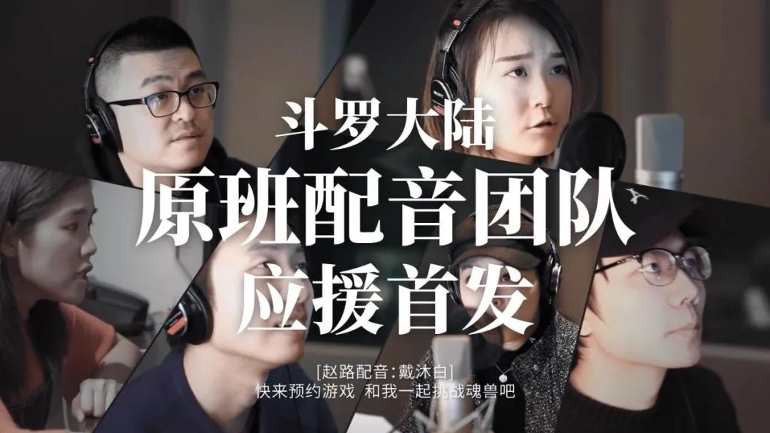 专访中手游《斗罗大陆-斗神再临》发行制作人：顶流IP，更需要走心的一体化打法