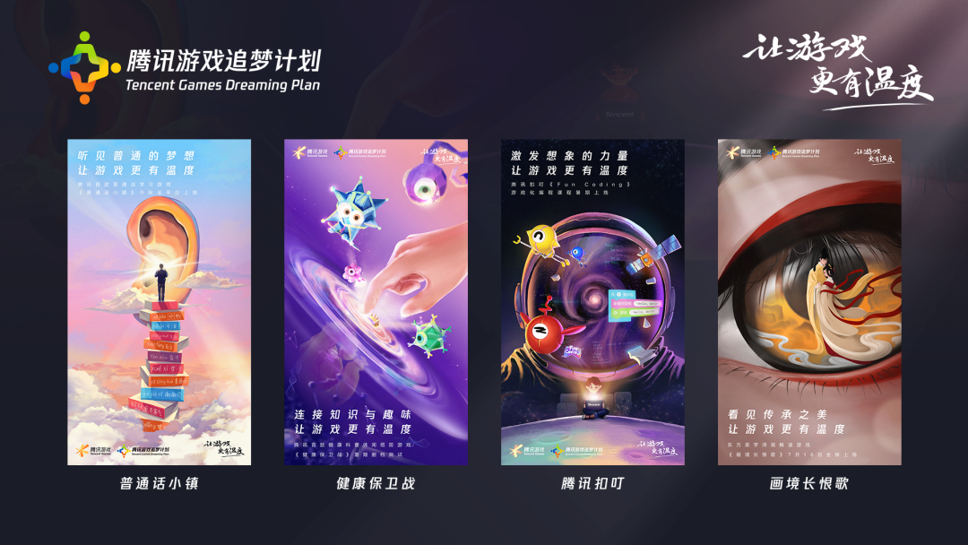 从全球化视野出发，看腾讯探索未来的三个关键点