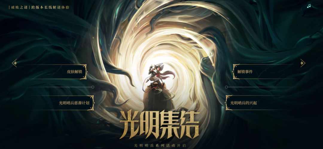 玩了这么久，第一次见《英雄联盟》这样干