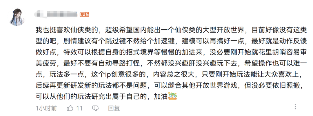 研发超3亿，首曝即热搜，《仙剑世界》实机表现如何？