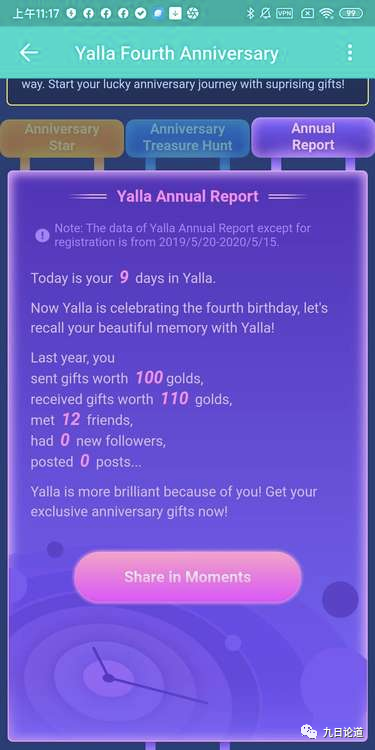 社交独角兽Yalla 何以横扫中东土豪市场 深度拆解产品及运营