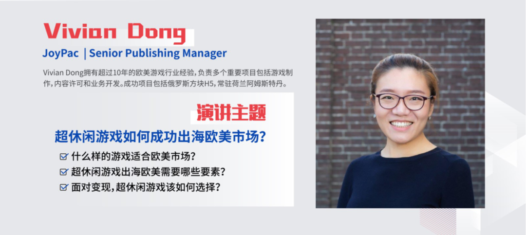 谈谈如何做好欧美市场？我们请到这家热衷于搞怪、魔性休闲手游发行商JoyPac