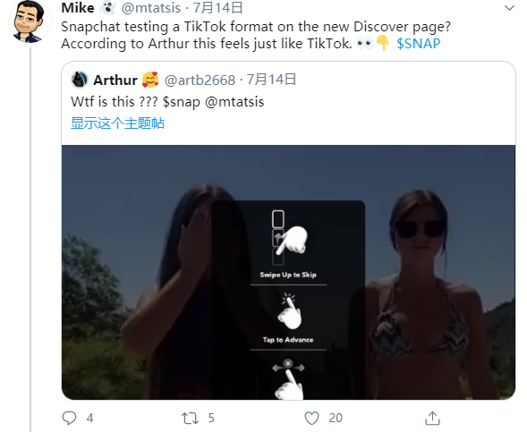 Snapchat测试TikTok风格的导航来探索公共内容