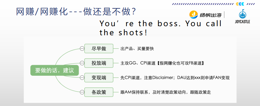 紧抓休闲游戏新风口，携手JoyPac/JoyCastle/ 华为耀星计划/HuntMobi/IKGLOBAL 畅谈出海肆玩秘籍
