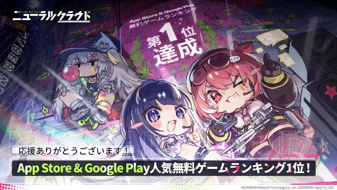 《少女前线：云图计划》登顶海外iOS免费榜，少前IP如何在全球释放潜能？