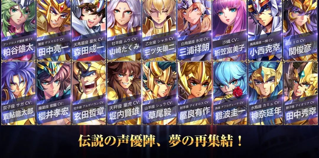 双榜第一！腾讯《圣斗士星矢》手游24小时称霸日本游戏榜