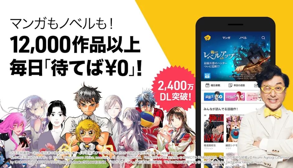 比做游戏还赚：韩国漫画APP畅销总榜夺冠、常年TOP10