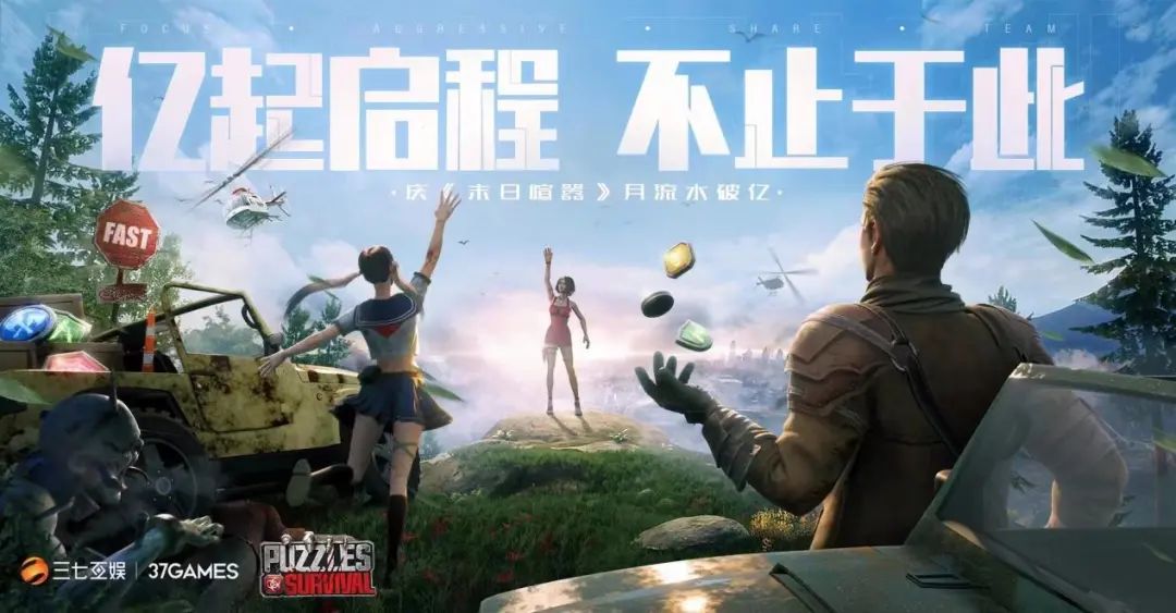 单品月流水过亿，出海SLG再添大将：三七互娱做对了什么？