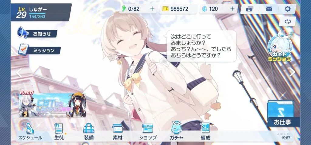 日本首测口碑爆棚，《碧蓝档案》会成为悠星的下一个爆款吗？