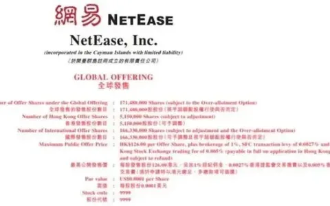 京东、网易回港上市，为什么是港股不是A股？