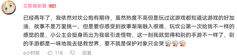 连续2年击中玩家泪点，它刷新了我对这家上市公司发行的认知