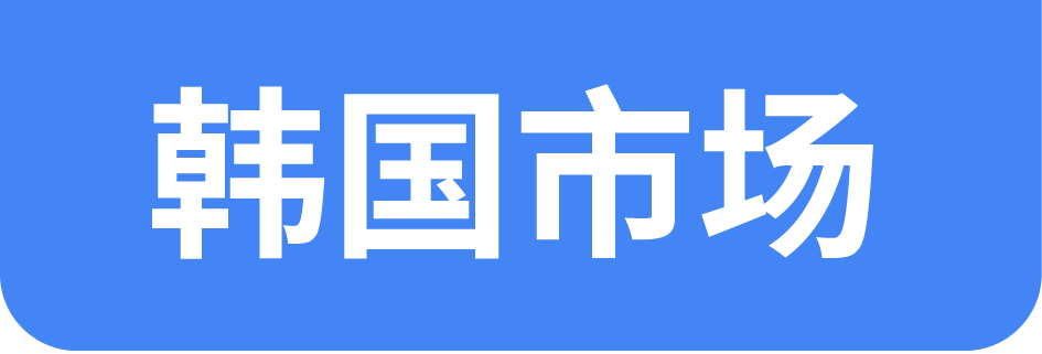 2020下半年出海机会点 - 精准击中目标市场用户
