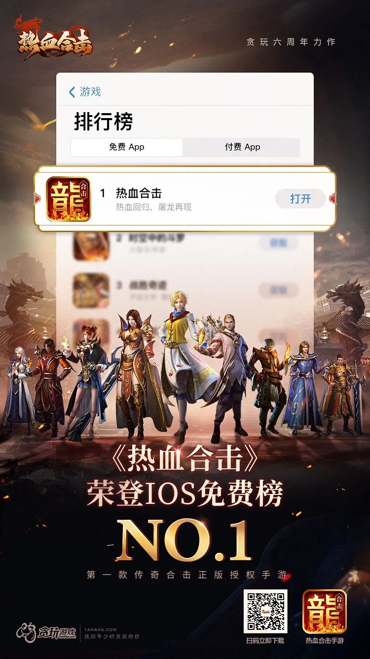 继《原始传奇》之后，又一个“贪玩游戏式”刷屏要来了