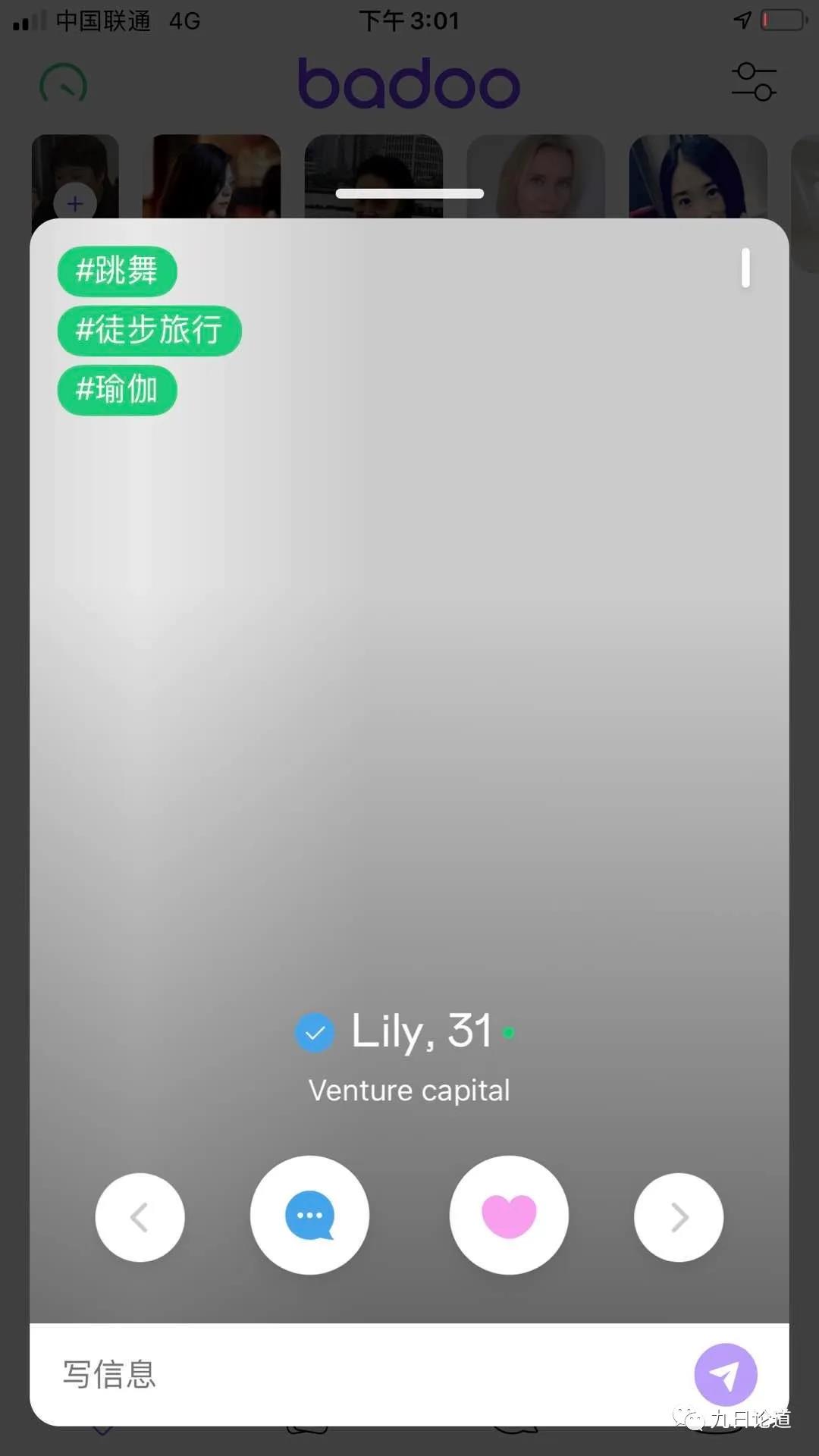 爱情价更高，海外Tinder这类的约会App到底有多赚钱？