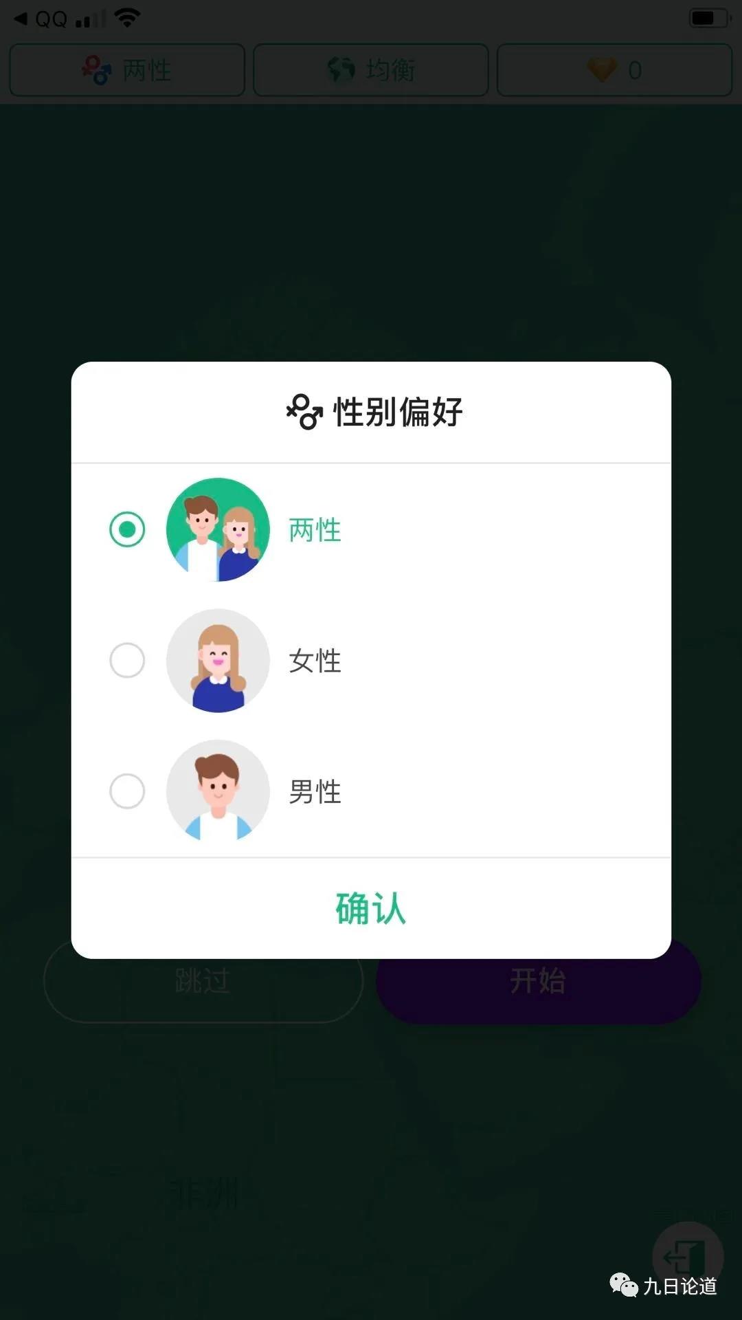 爱情价更高，海外Tinder这类的约会App到底有多赚钱？