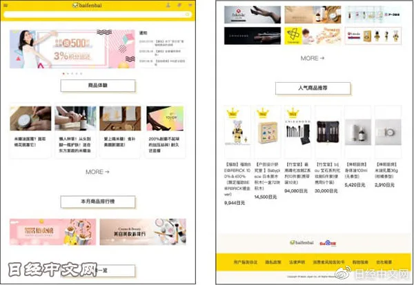 百度日本法人将开设海淘网站“百分百”