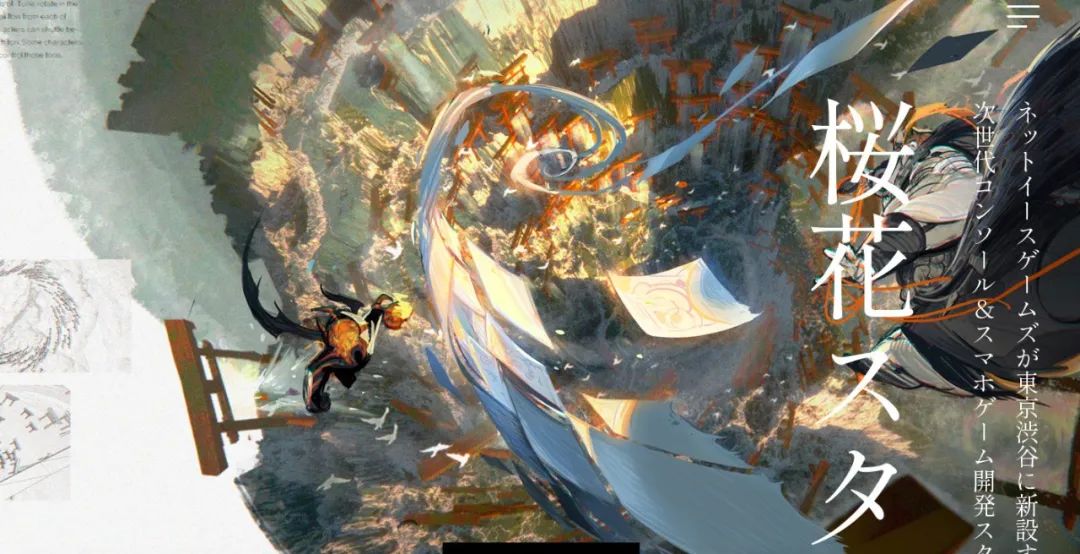 网易在日本设立新工作室，瞄准次世代主机游戏开发