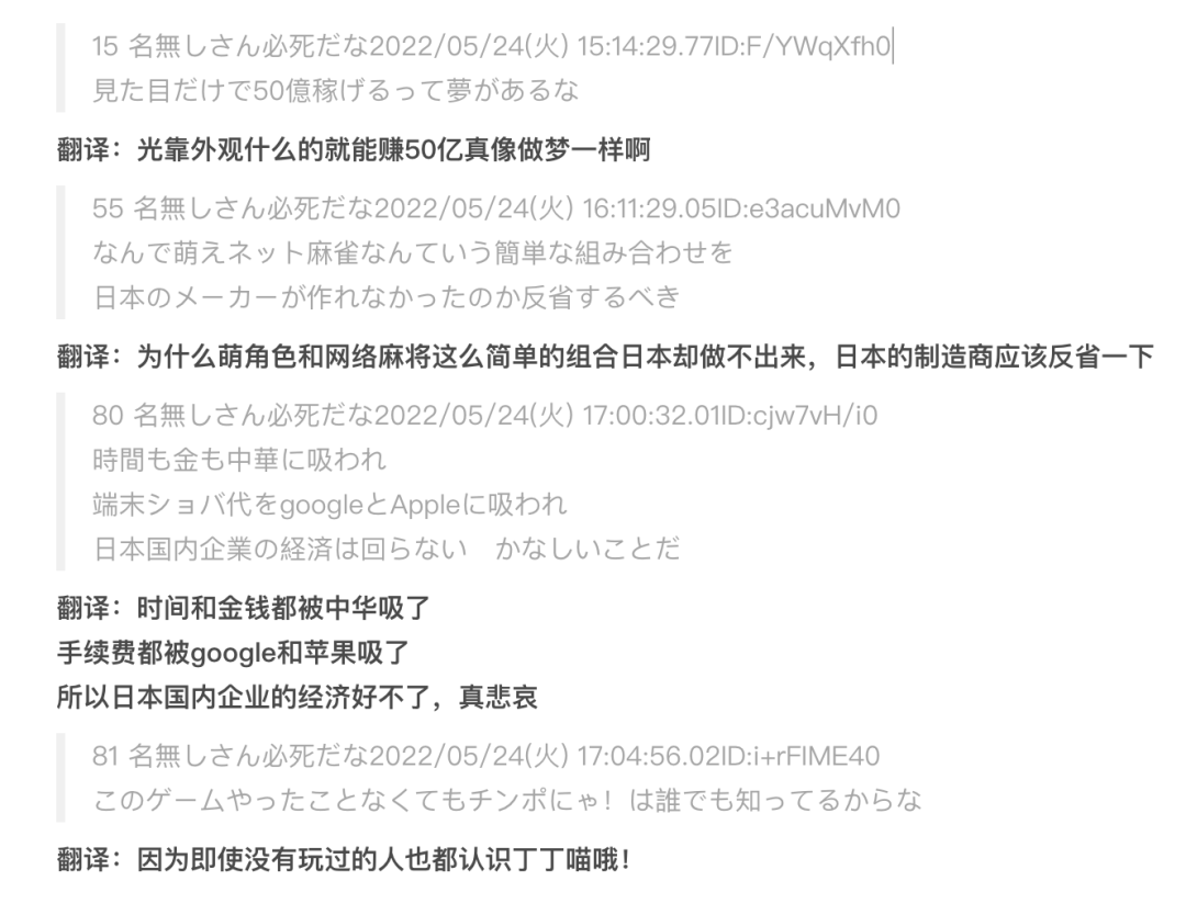 1年狂赚日本人50亿，中国这款游戏赢麻了