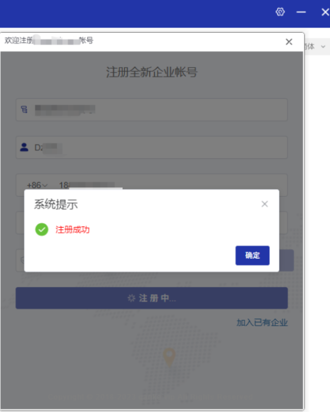《私域神器》海外营销拓客软件使用教程说明书