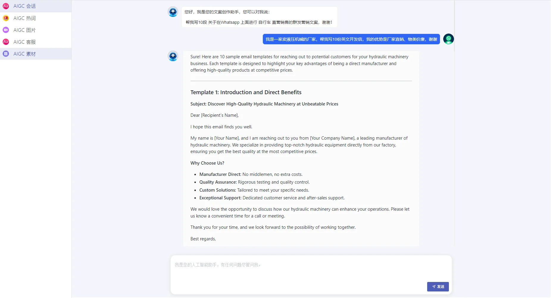 《私域神器》海外营销拓客软件使用教程说明书